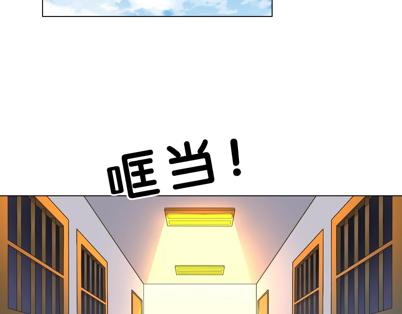 《不平等宠爱条约》第83话 不要抛下我！ 第18页