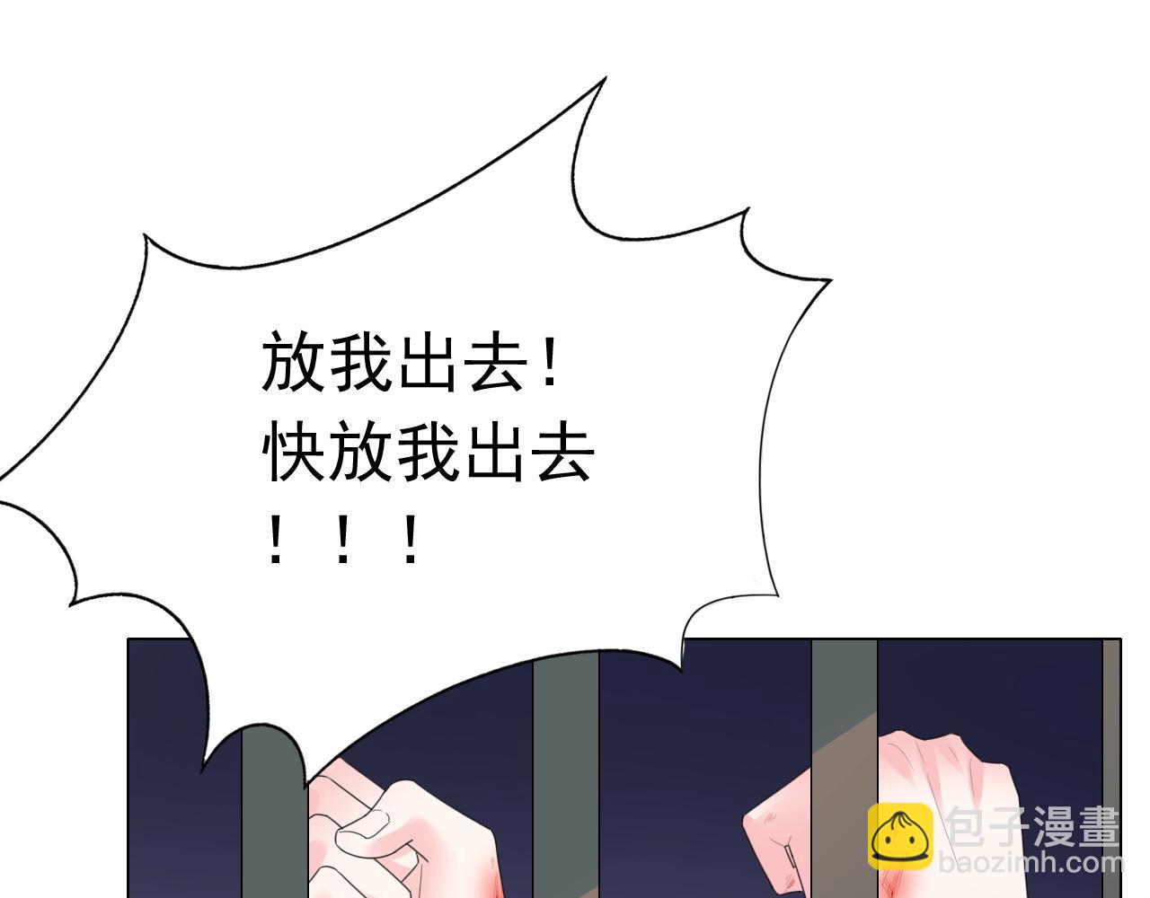《不平等宠爱条约》第83话 不要抛下我！ 第20页