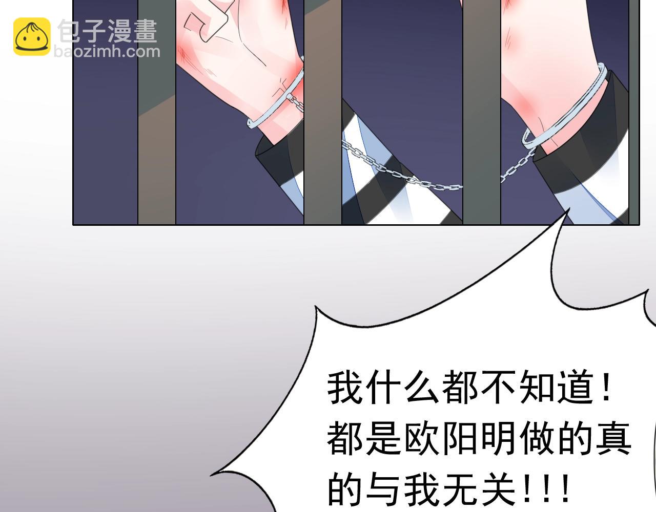 《不平等宠爱条约》第83话 不要抛下我！ 第21页