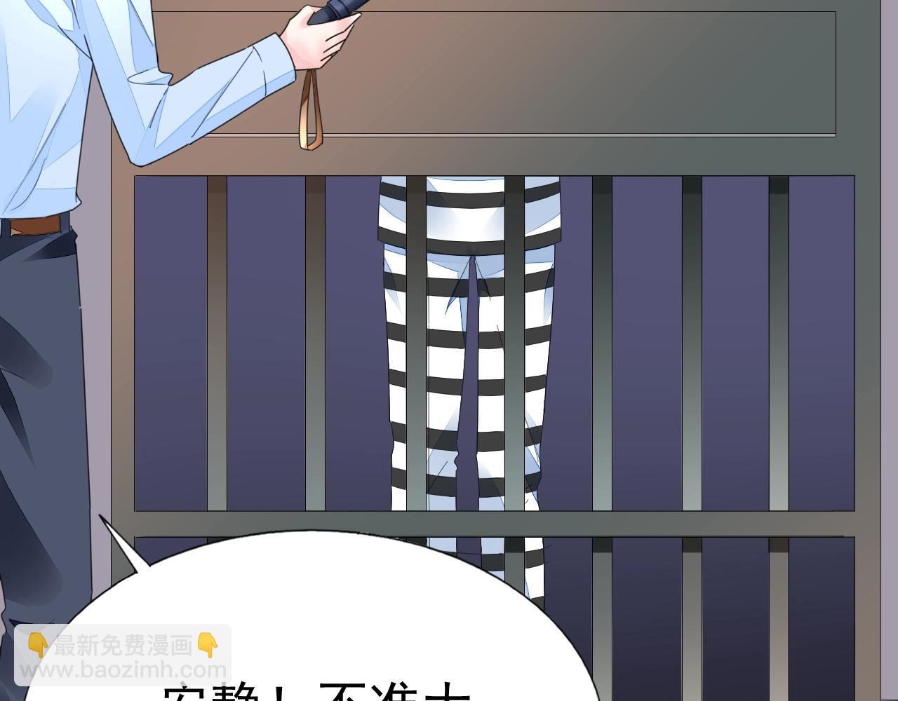 《不平等宠爱条约》第83话 不要抛下我！ 第23页