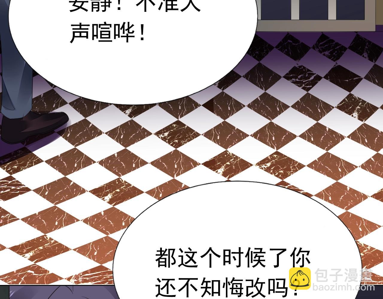 《不平等宠爱条约》第83话 不要抛下我！ 第24页