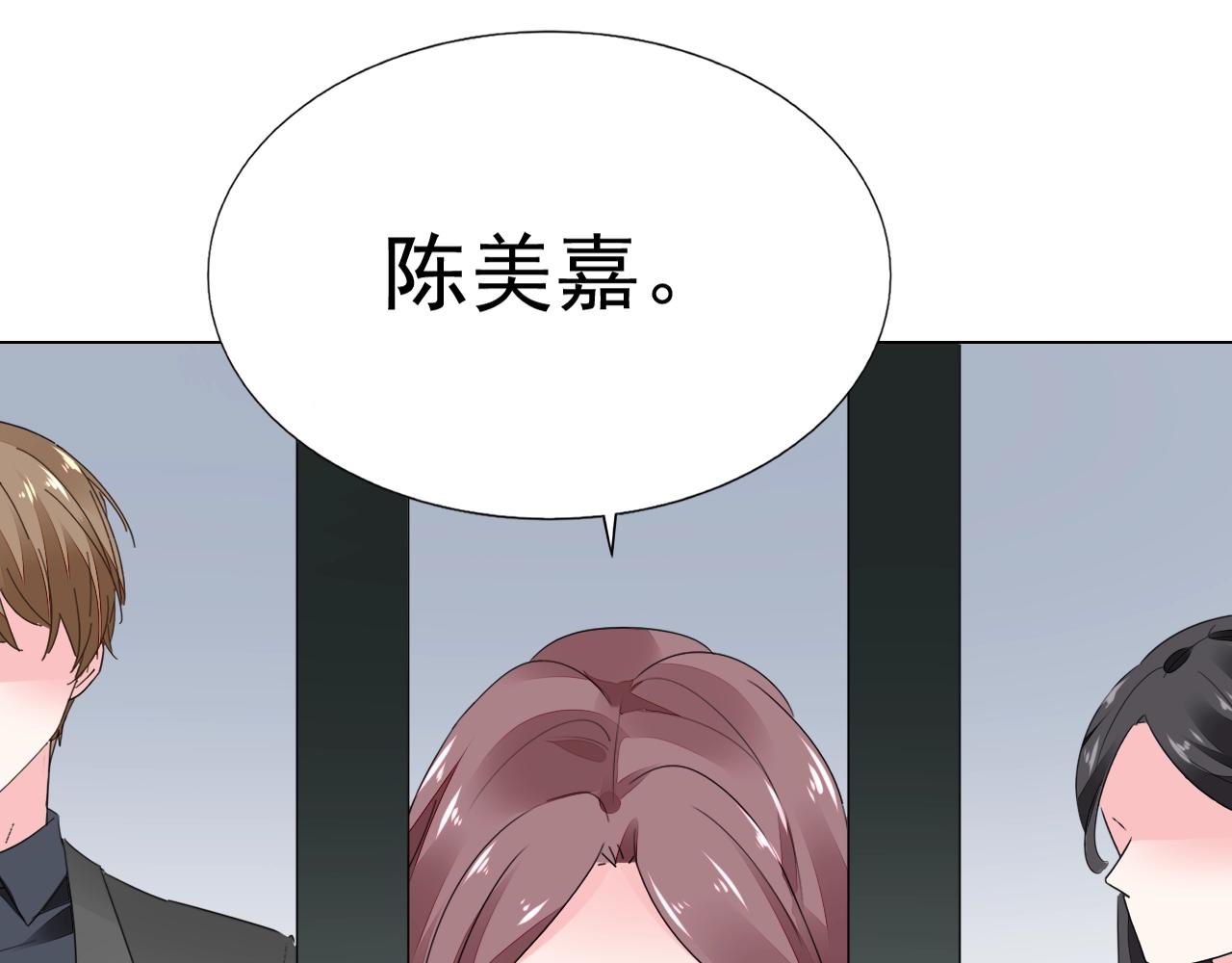 《不平等宠爱条约》第83话 不要抛下我！ 第26页