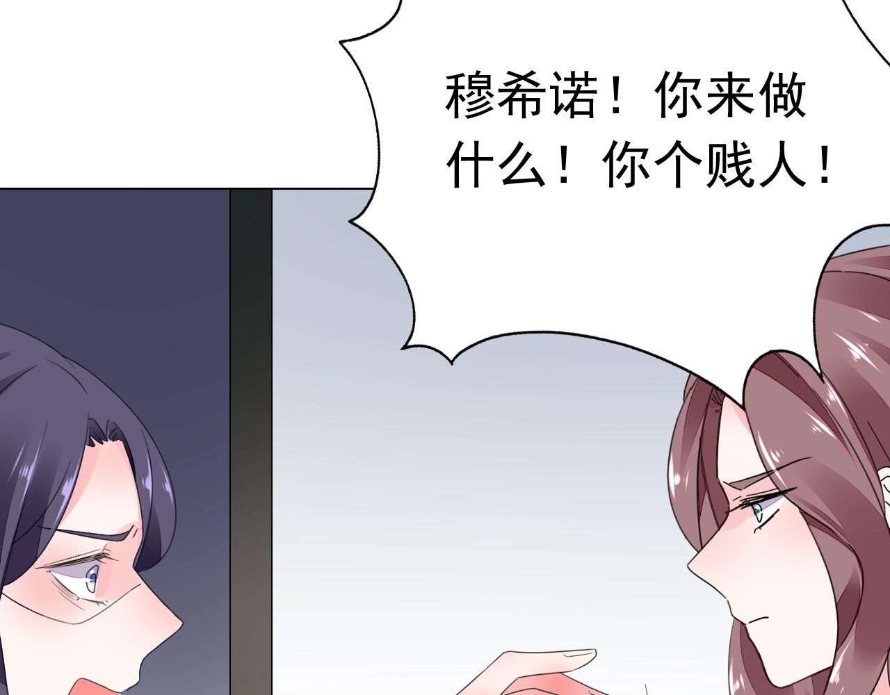 《不平等宠爱条约》第83话 不要抛下我！ 第29页