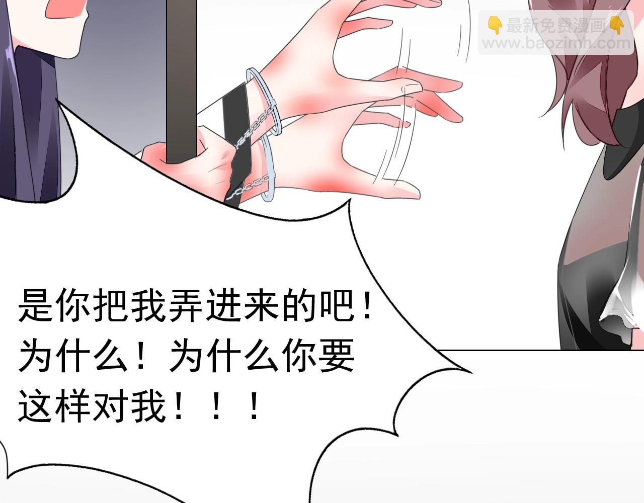 《不平等宠爱条约》第83话 不要抛下我！ 第30页