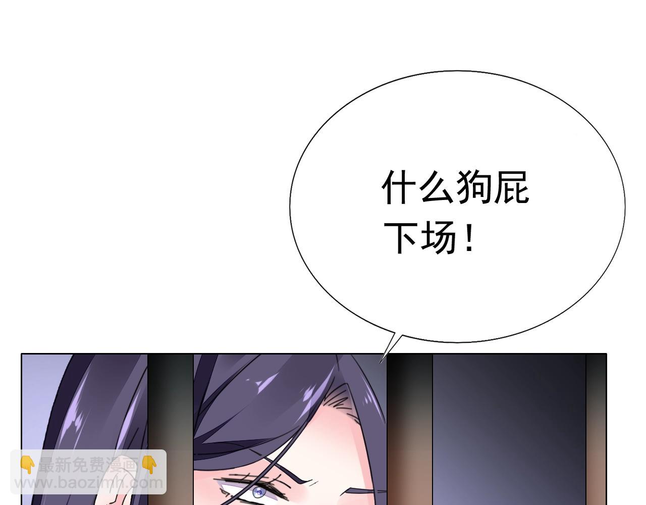 《不平等宠爱条约》第83话 不要抛下我！ 第35页