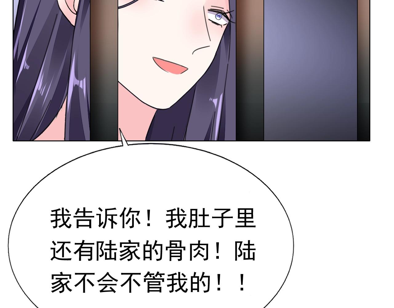 《不平等宠爱条约》第83话 不要抛下我！ 第36页