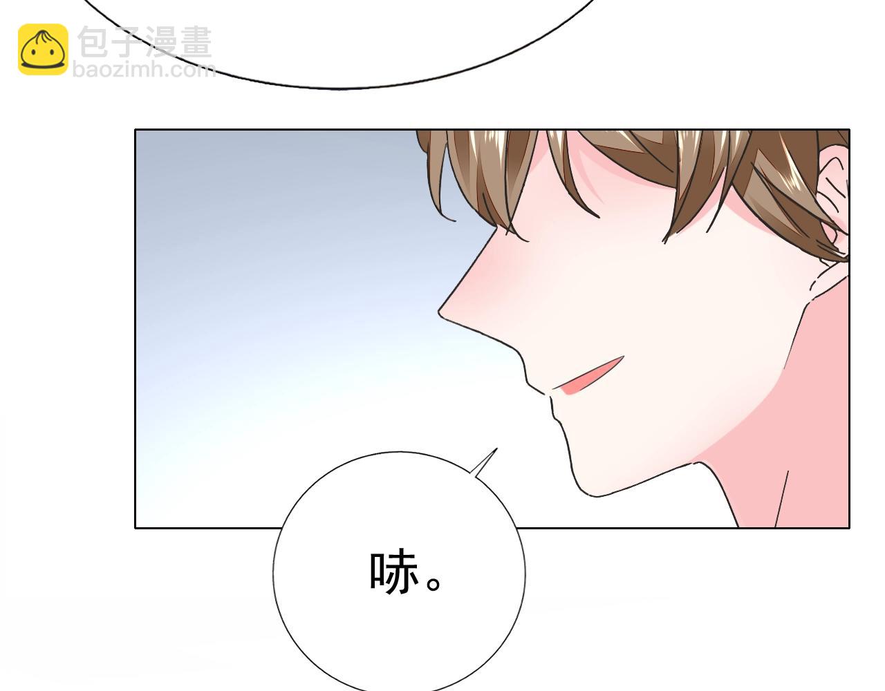 《不平等宠爱条约》第83话 不要抛下我！ 第37页