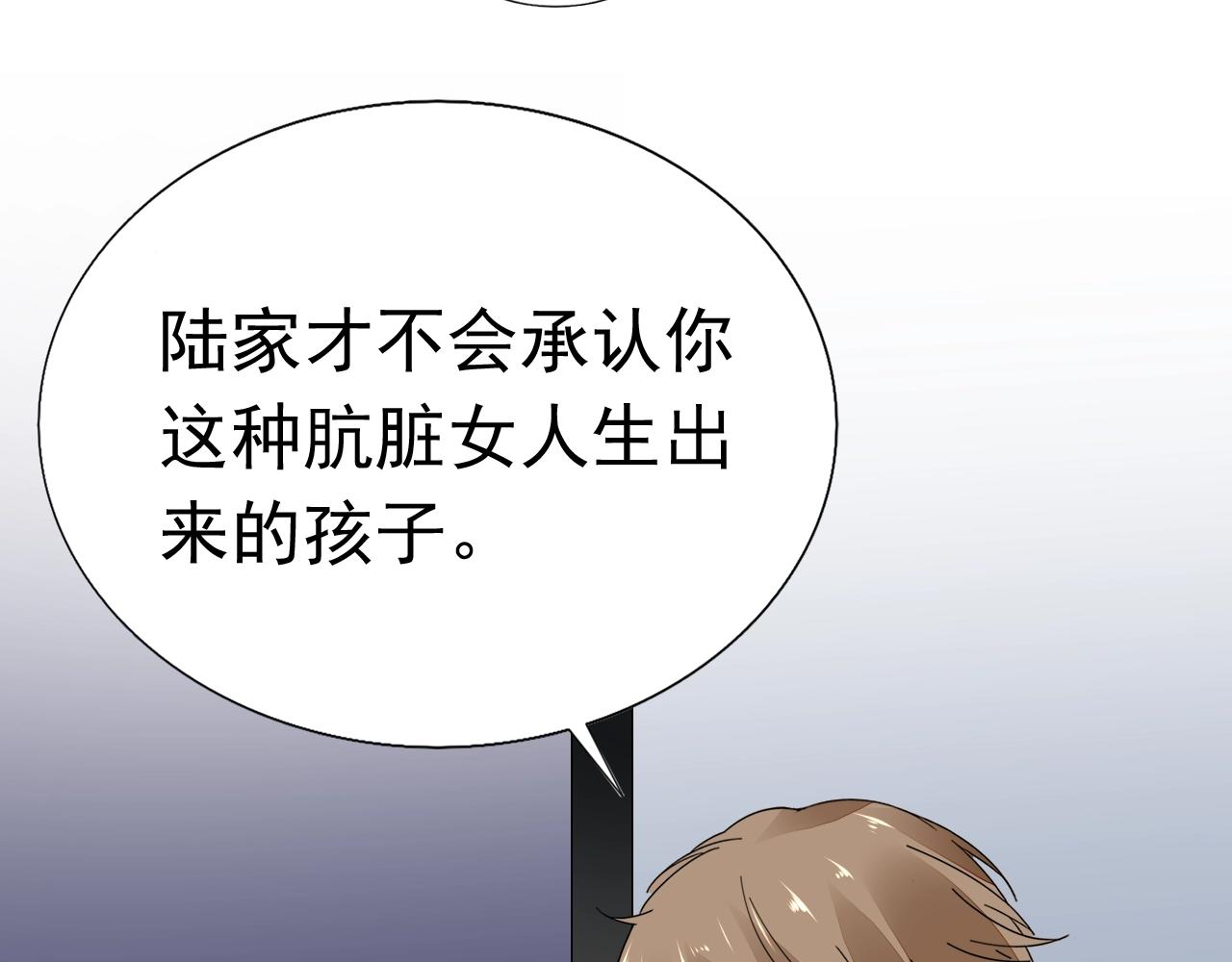 《不平等宠爱条约》第83话 不要抛下我！ 第38页