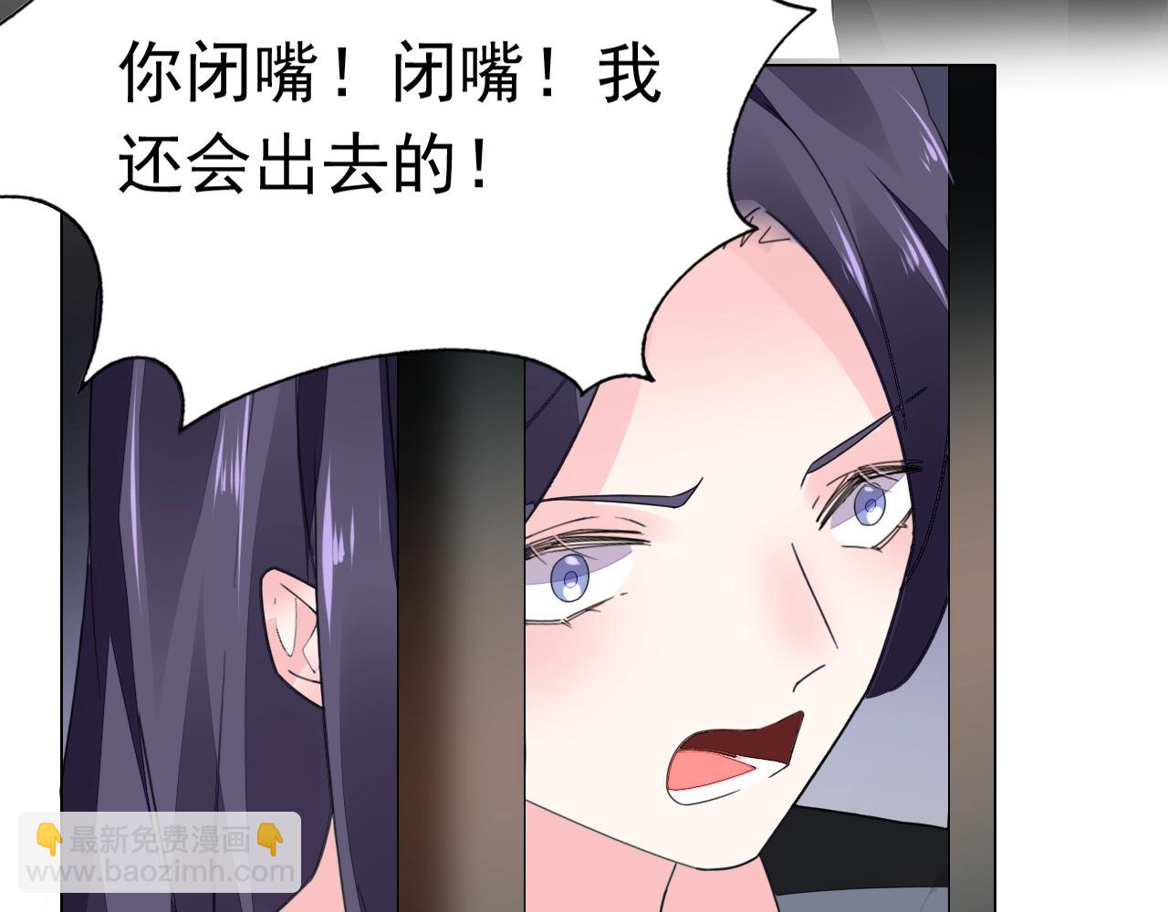 《不平等宠爱条约》第83话 不要抛下我！ 第41页