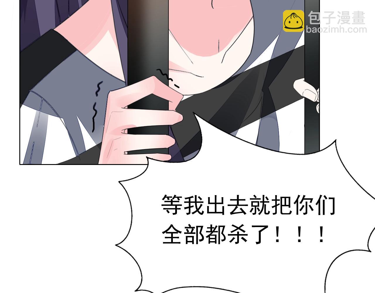 《不平等宠爱条约》第83话 不要抛下我！ 第42页