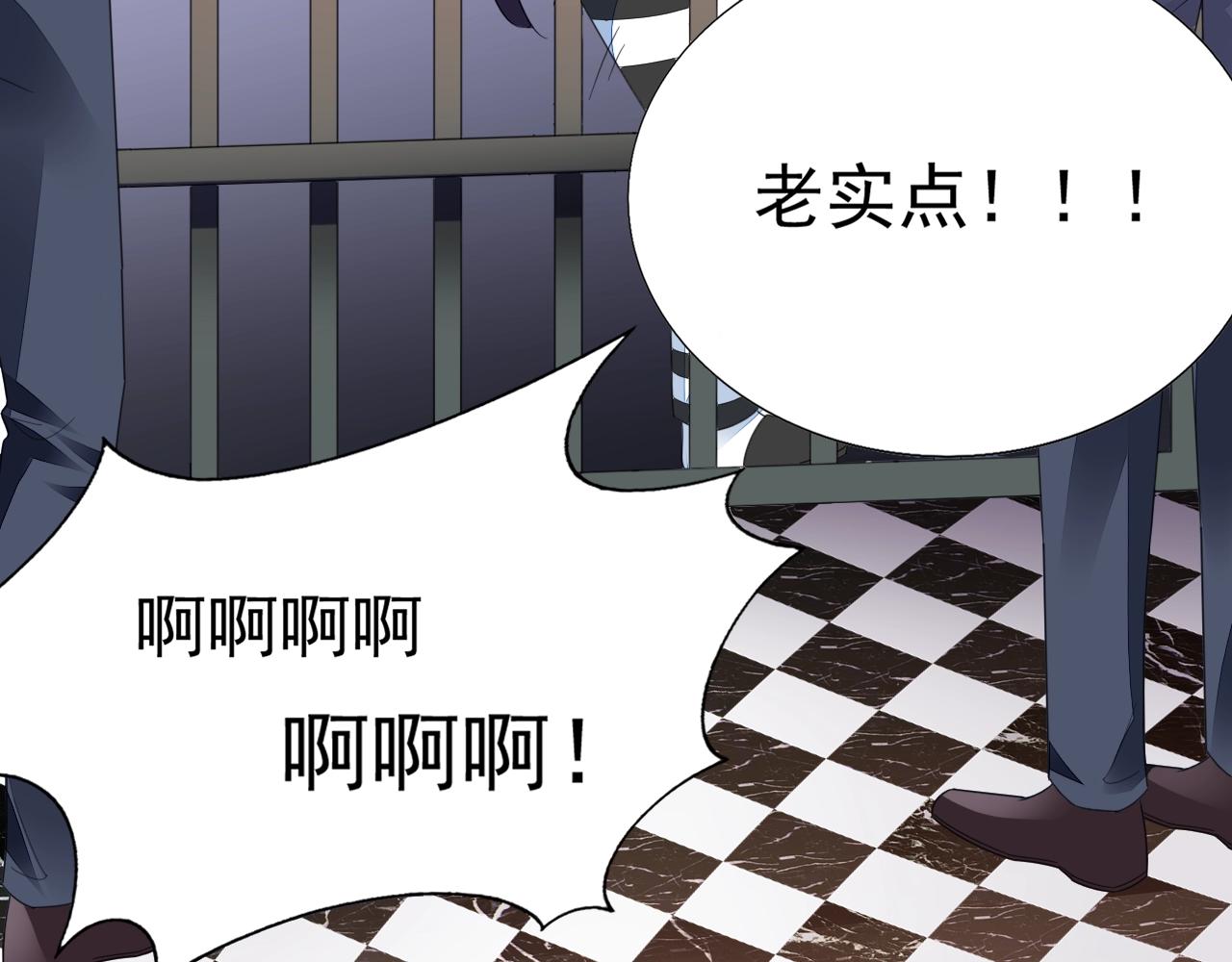 《不平等宠爱条约》第83话 不要抛下我！ 第46页
