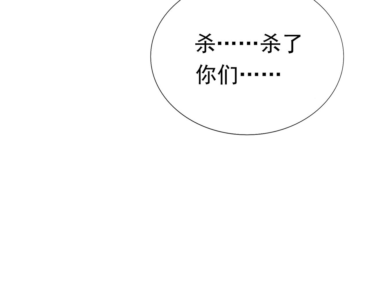 《不平等宠爱条约》第83话 不要抛下我！ 第49页