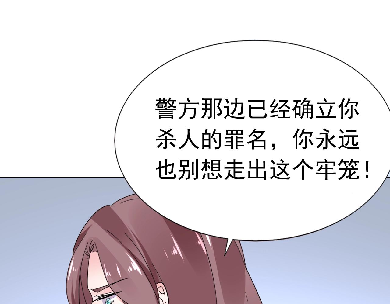《不平等宠爱条约》第83话 不要抛下我！ 第50页