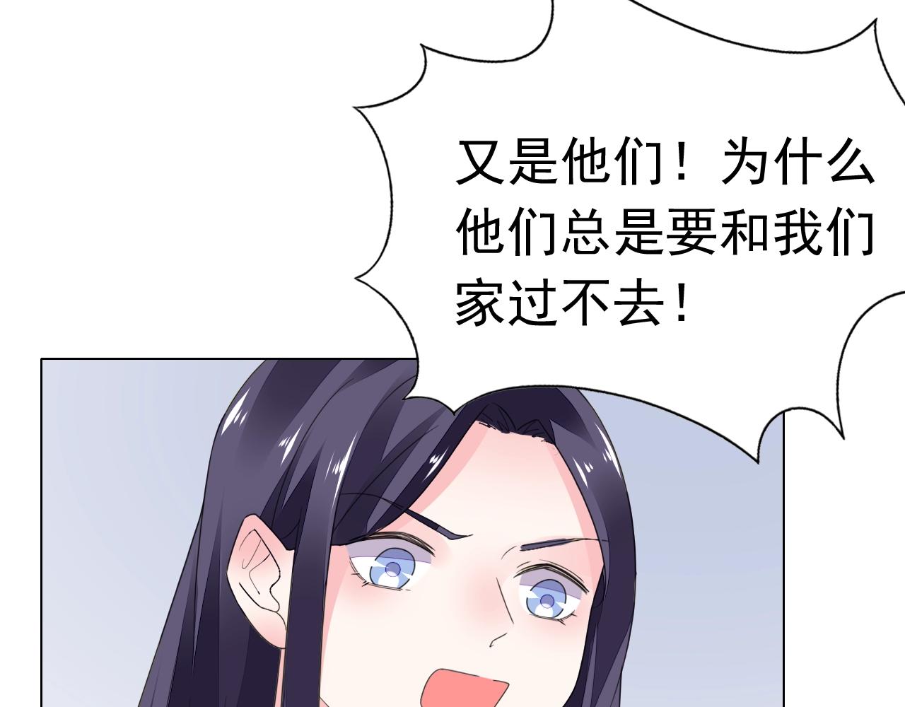《不平等宠爱条约》第81话 我怀孕了？ 第12页