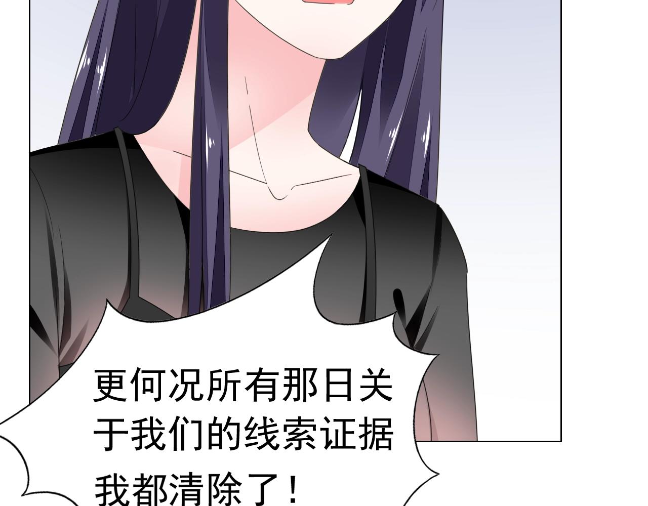 《不平等宠爱条约》第81话 我怀孕了？ 第13页