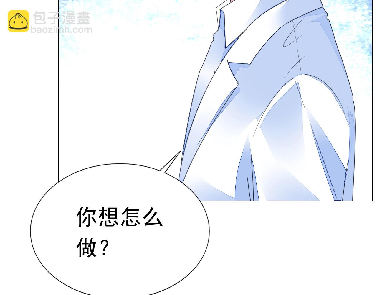 《不平等宠爱条约》第81话 我怀孕了？ 第24页