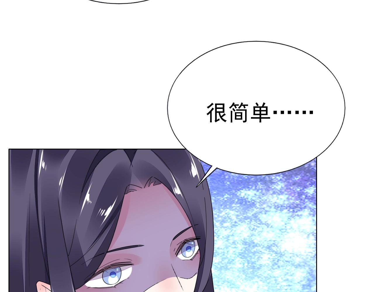 《不平等宠爱条约》第81话 我怀孕了？ 第25页
