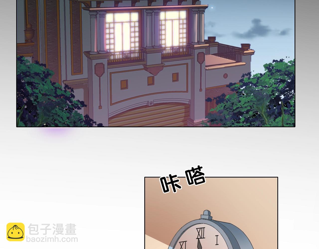 《不平等宠爱条约》第81话 我怀孕了？ 第31页