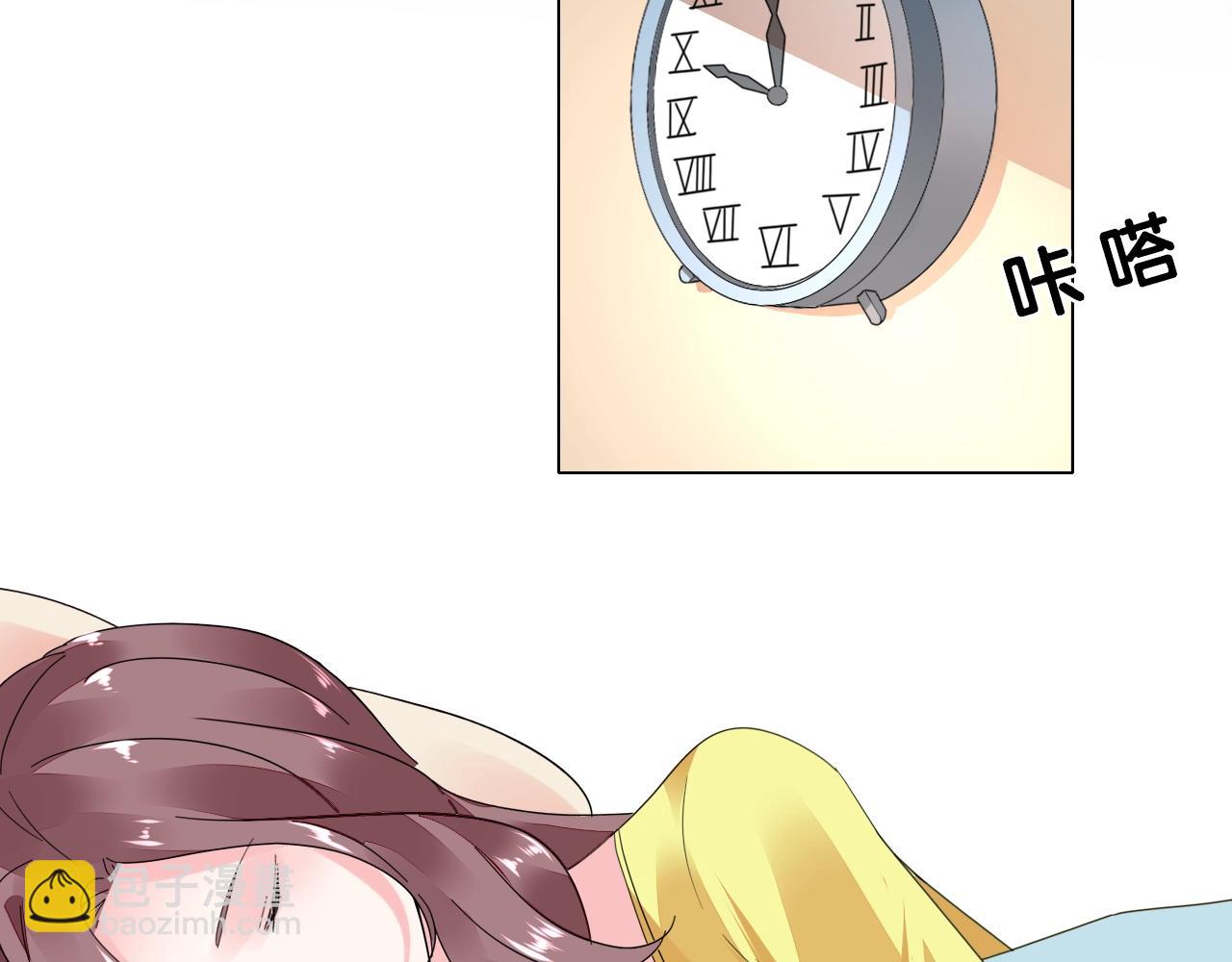 《不平等宠爱条约》第81话 我怀孕了？ 第32页