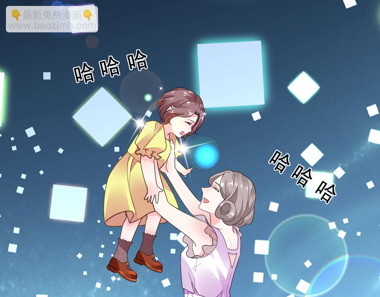 《不平等宠爱条约》第81话 我怀孕了？ 第36页