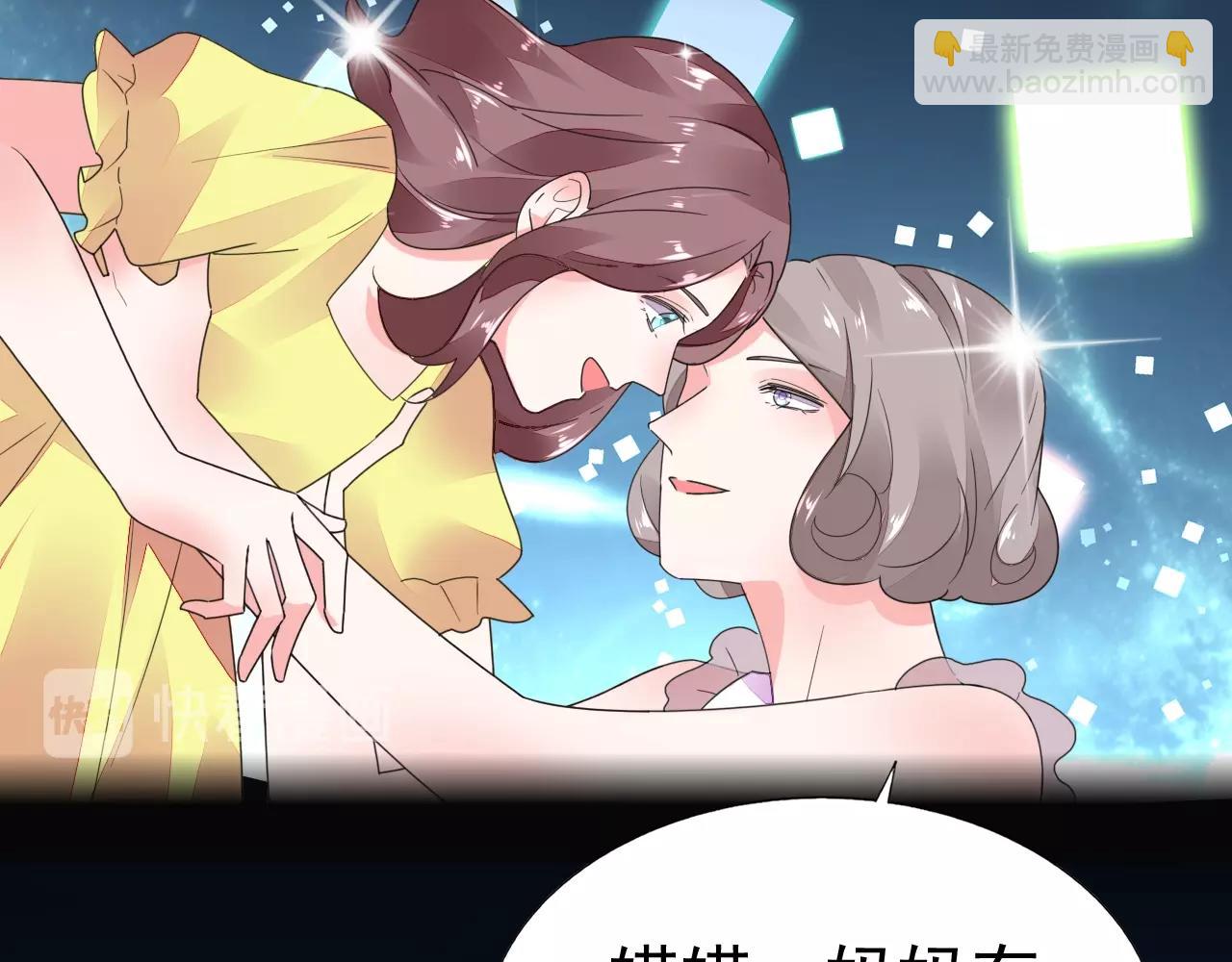 《不平等宠爱条约》第81话 我怀孕了？ 第38页