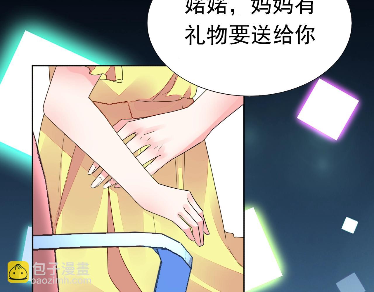 《不平等宠爱条约》第81话 我怀孕了？ 第39页