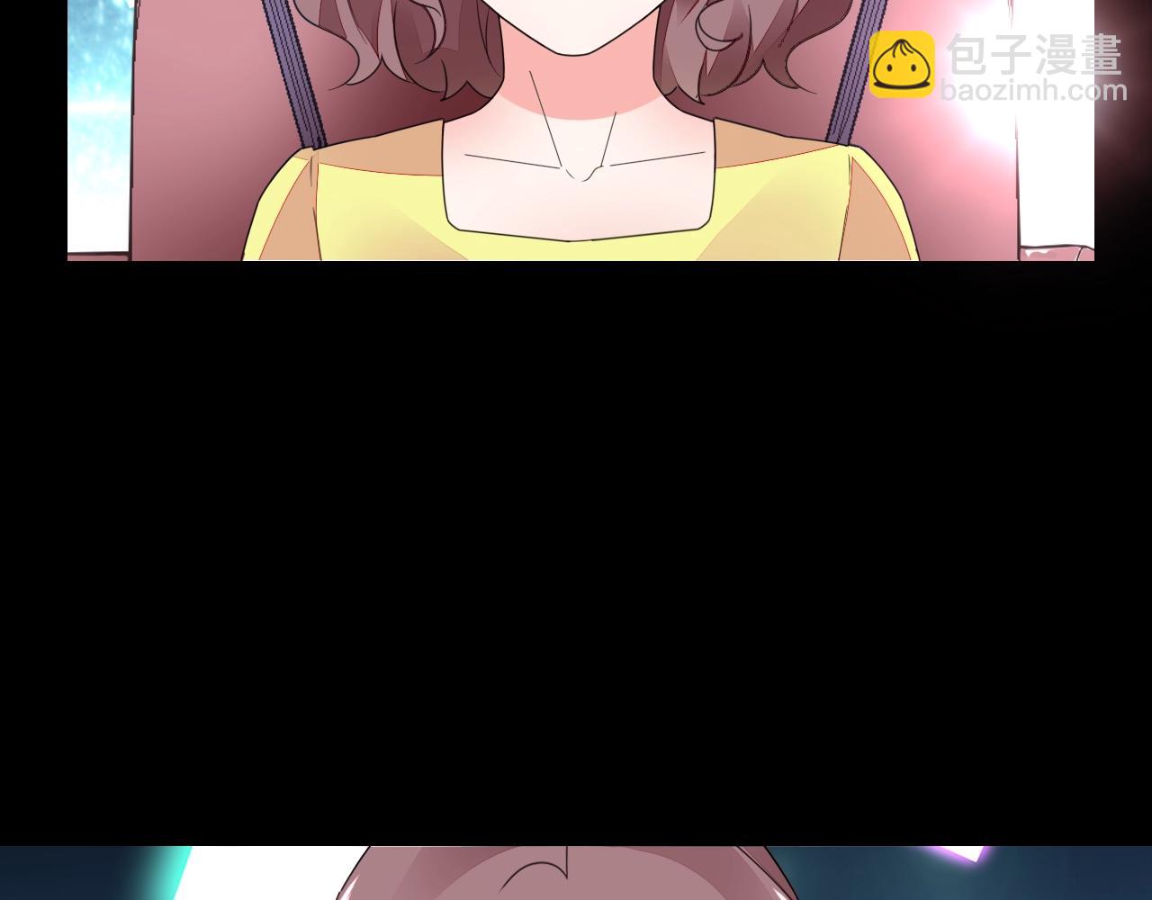 《不平等宠爱条约》第81话 我怀孕了？ 第48页