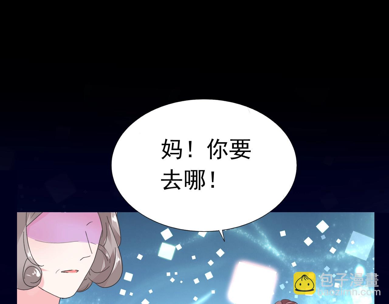 《不平等宠爱条约》第81话 我怀孕了？ 第50页