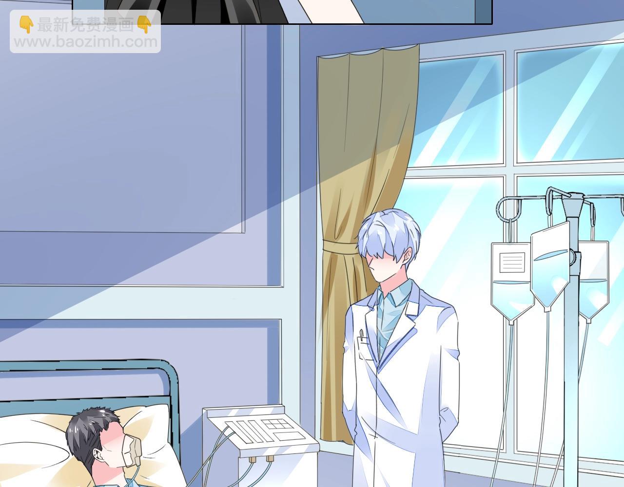 《不平等宠爱条约》第81话 我怀孕了？ 第7页