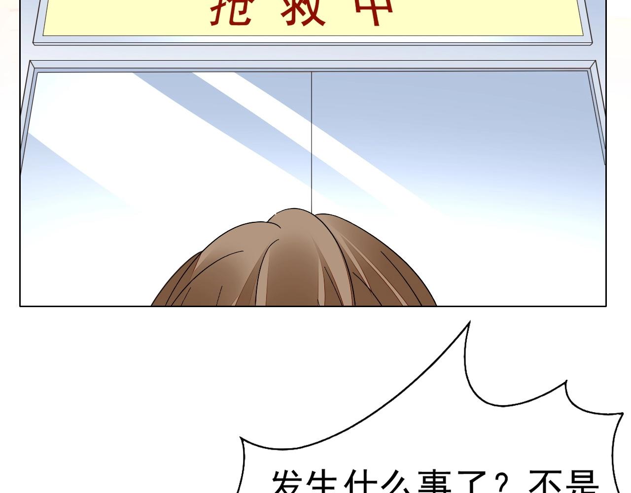 《不平等宠爱条约》第87话 一家三口 第11页