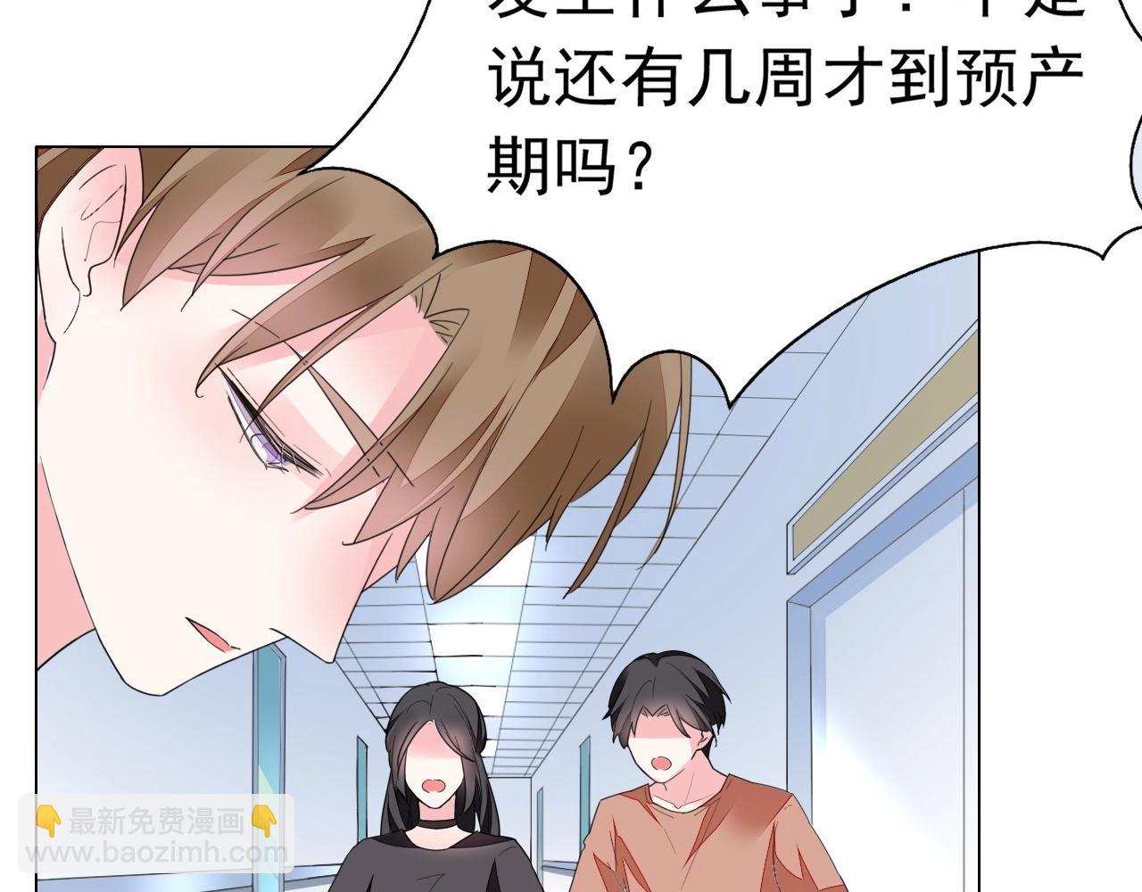 《不平等宠爱条约》第87话 一家三口 第12页