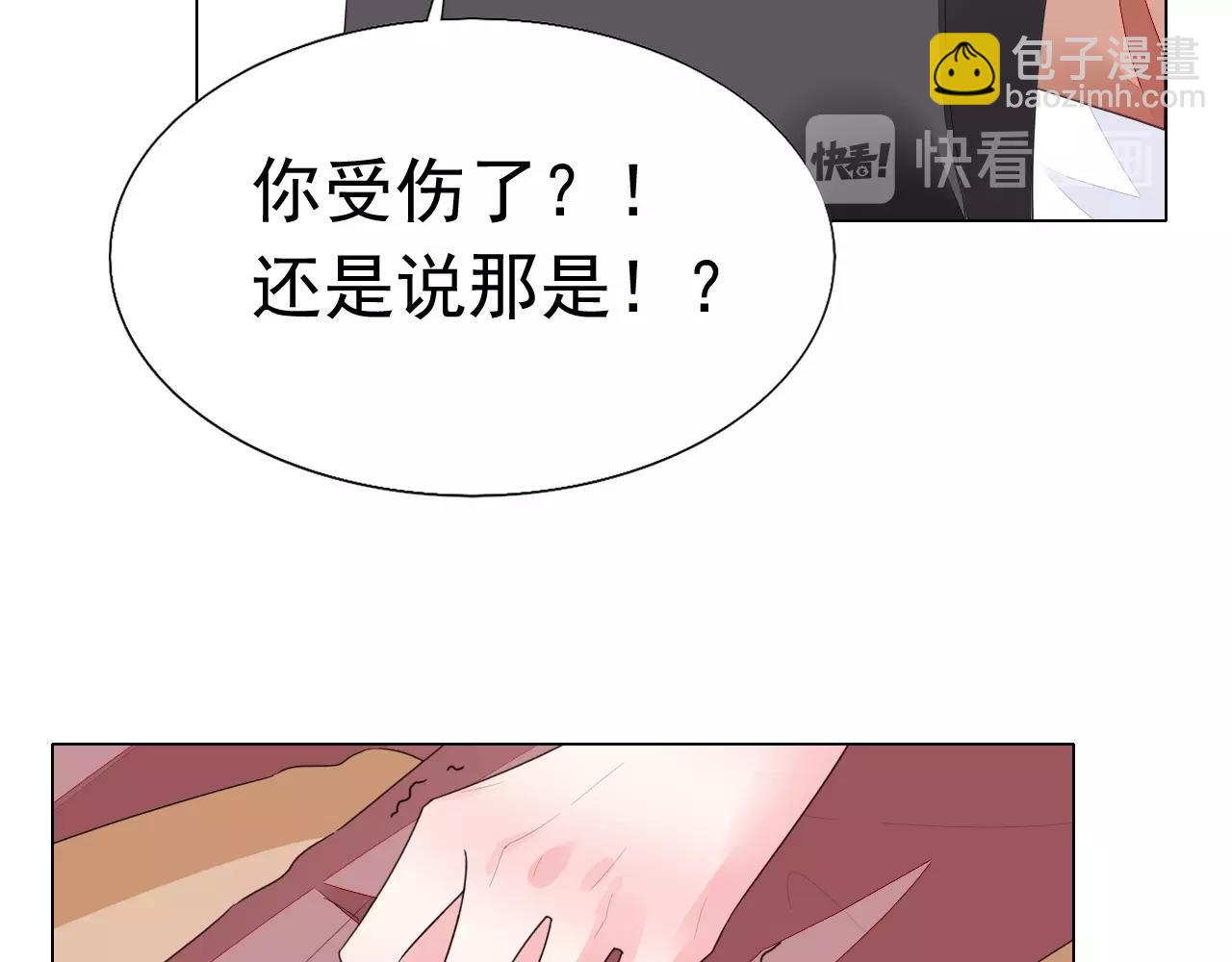 《不平等宠爱条约》第87话 一家三口 第15页