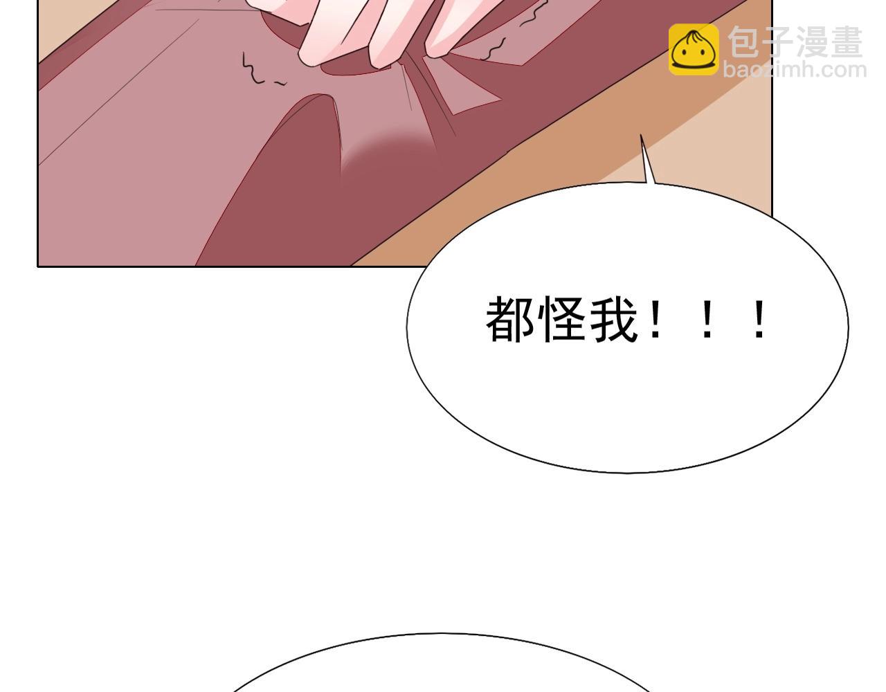《不平等宠爱条约》第87话 一家三口 第16页