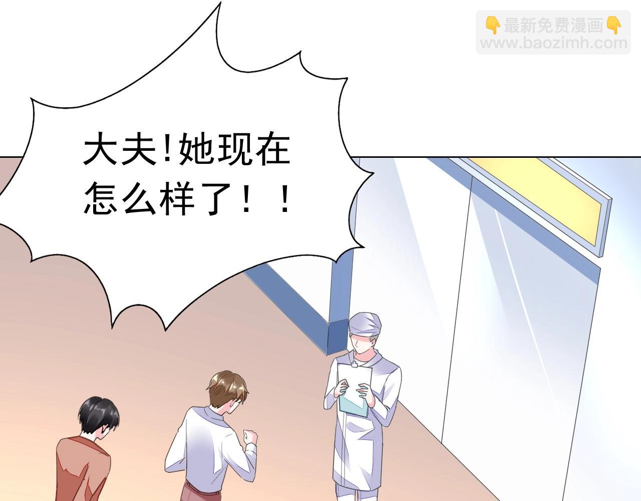 《不平等宠爱条约》第87话 一家三口 第20页