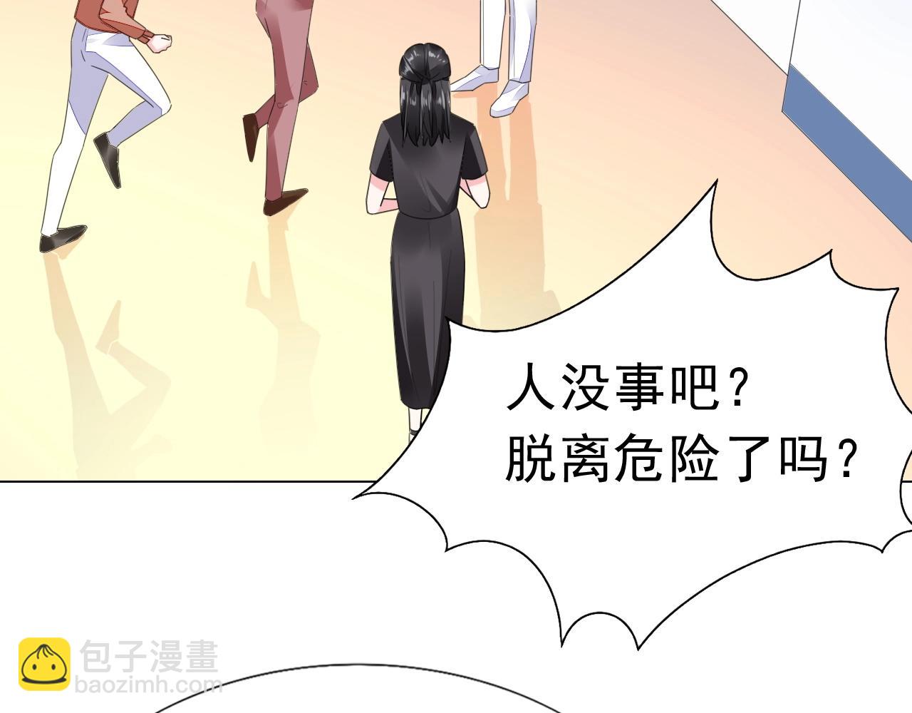 《不平等宠爱条约》第87话 一家三口 第21页