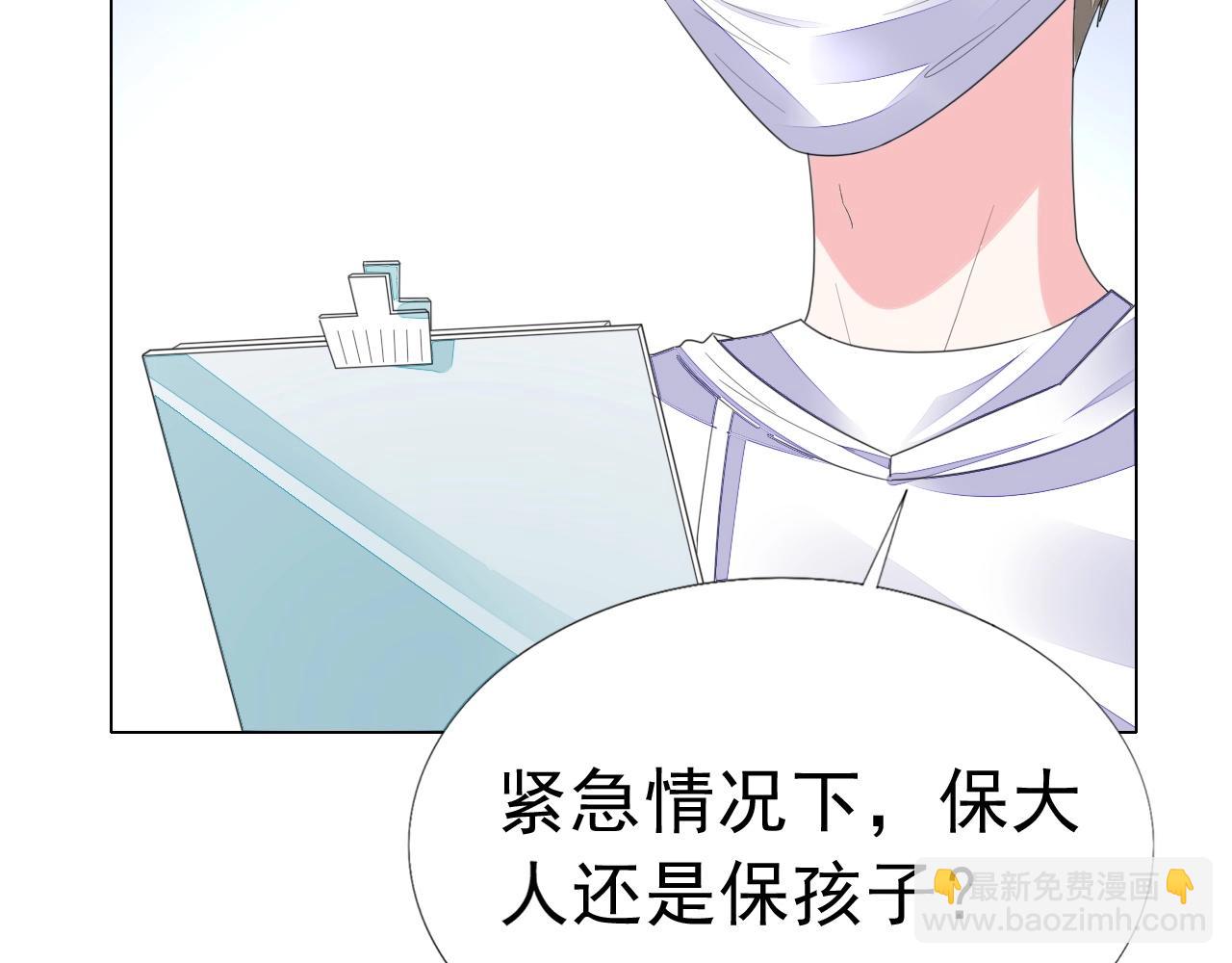 《不平等宠爱条约》第87话 一家三口 第23页
