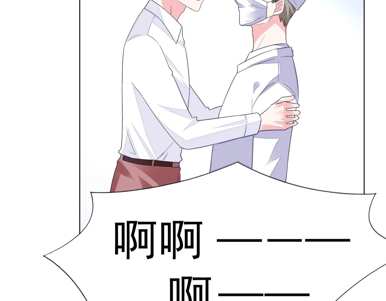 《不平等宠爱条约》第87话 一家三口 第31页