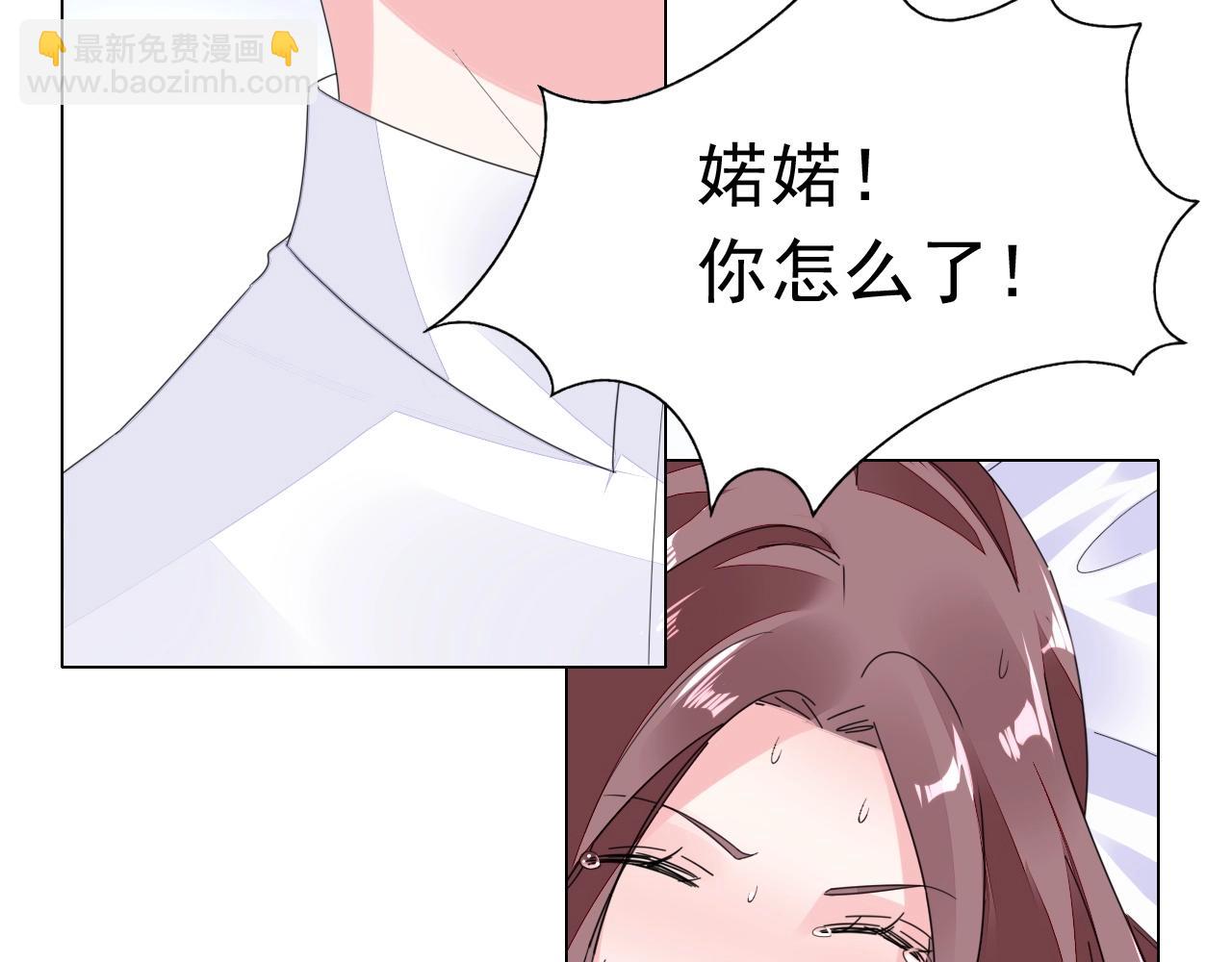 《不平等宠爱条约》第87话 一家三口 第33页