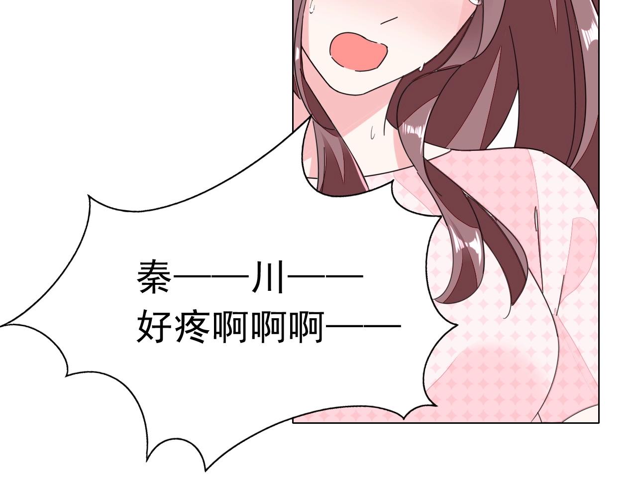 《不平等宠爱条约》第87话 一家三口 第34页