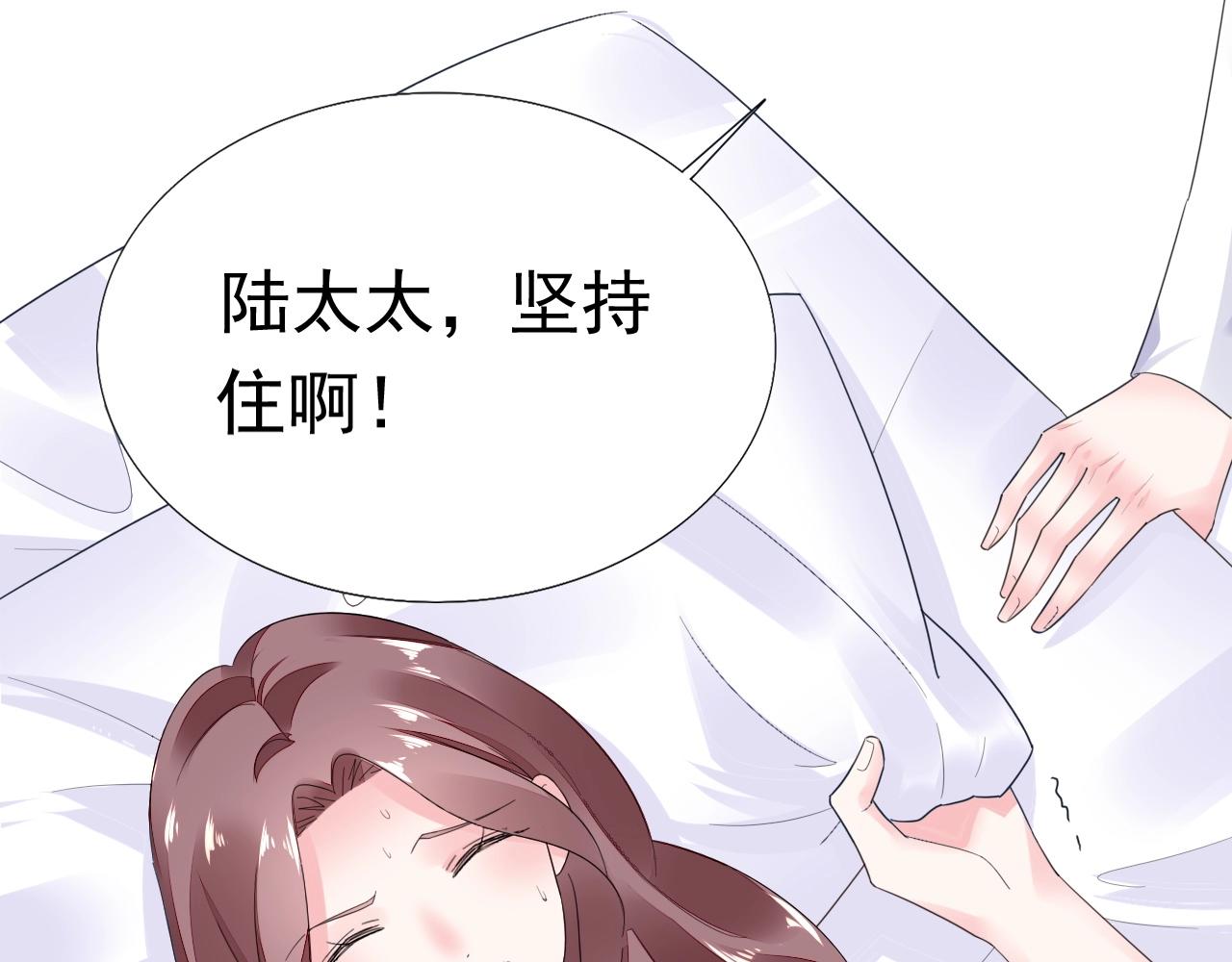 《不平等宠爱条约》第87话 一家三口 第35页
