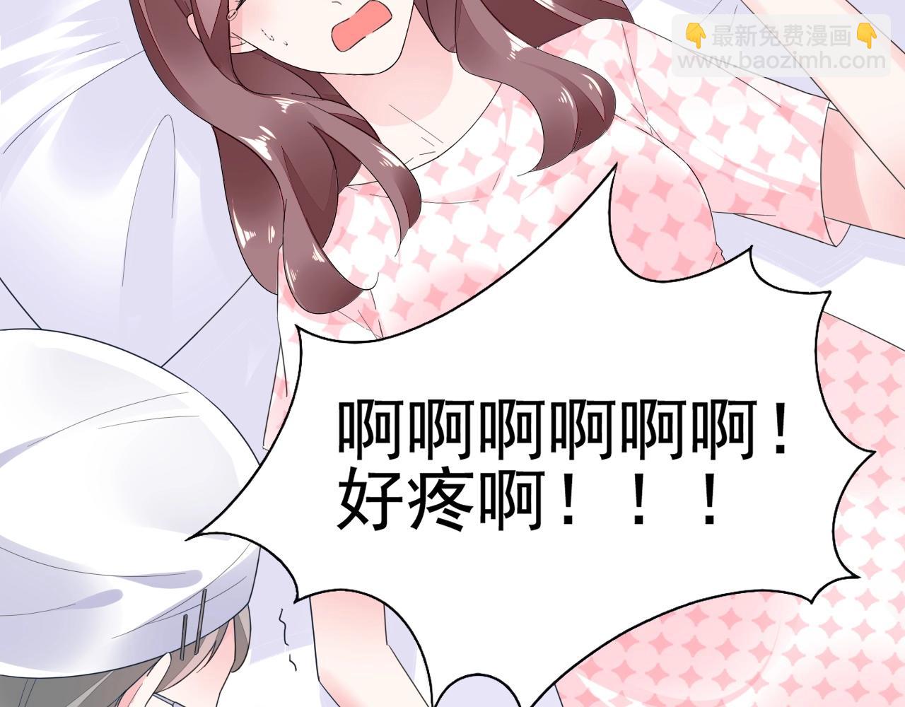 《不平等宠爱条约》第87话 一家三口 第36页