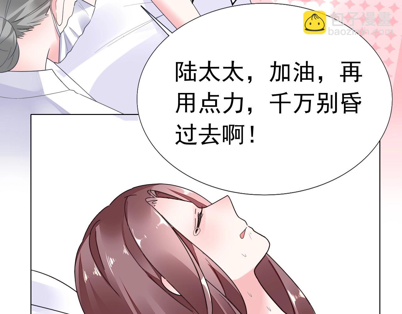《不平等宠爱条约》第87话 一家三口 第37页