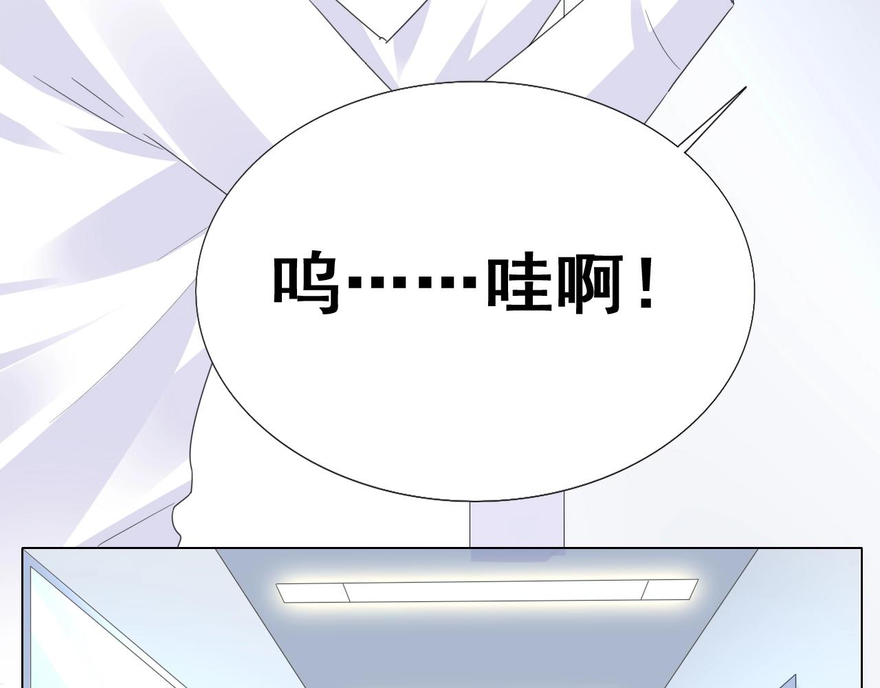 《不平等宠爱条约》第87话 一家三口 第48页