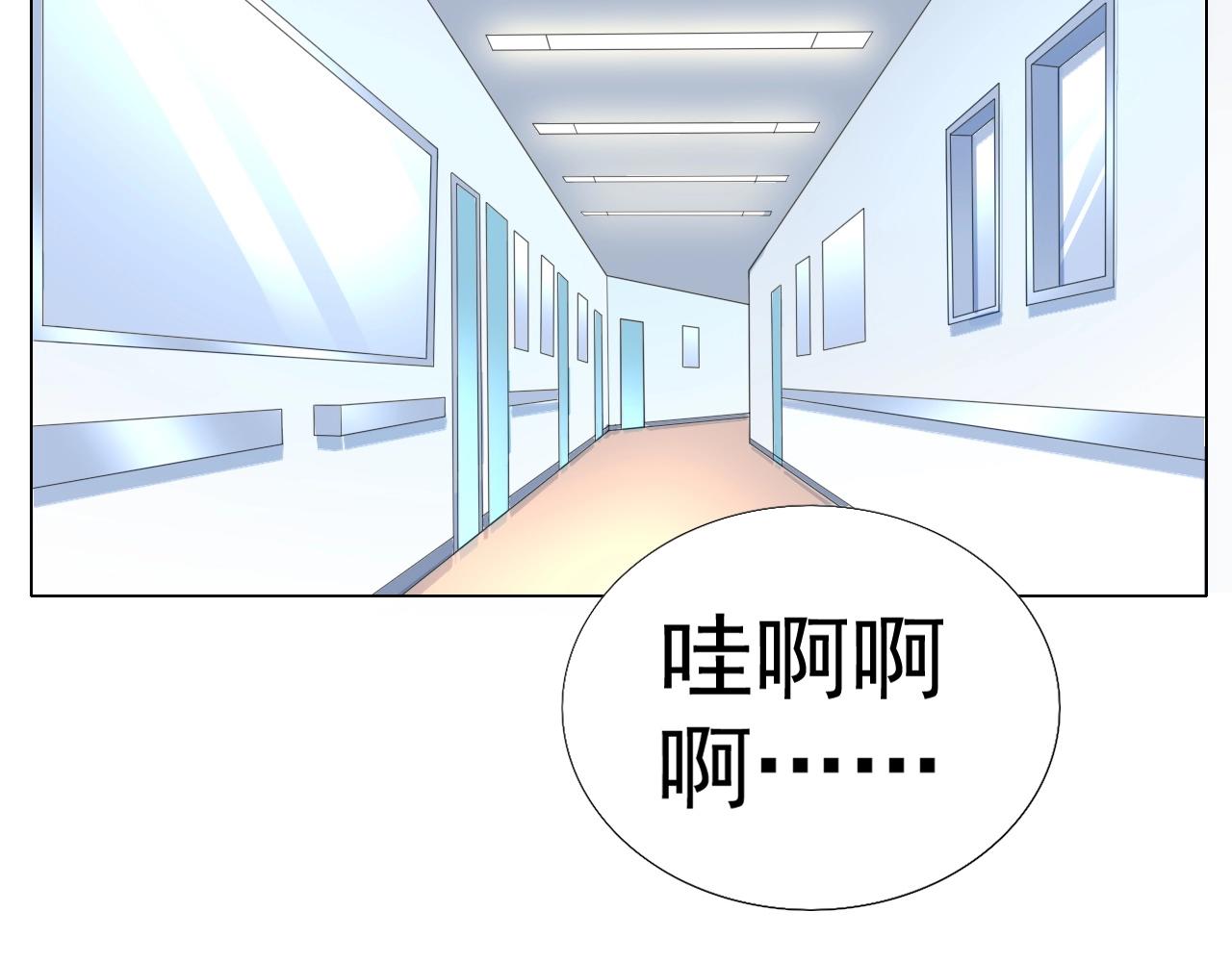 《不平等宠爱条约》第87话 一家三口 第49页