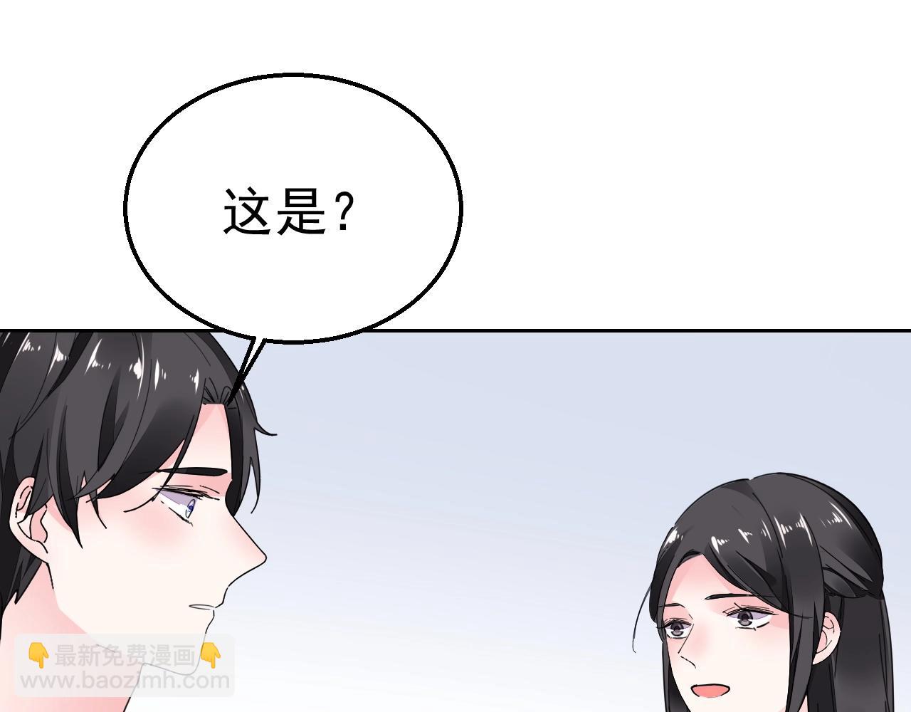 《不平等宠爱条约》第87话 一家三口 第50页
