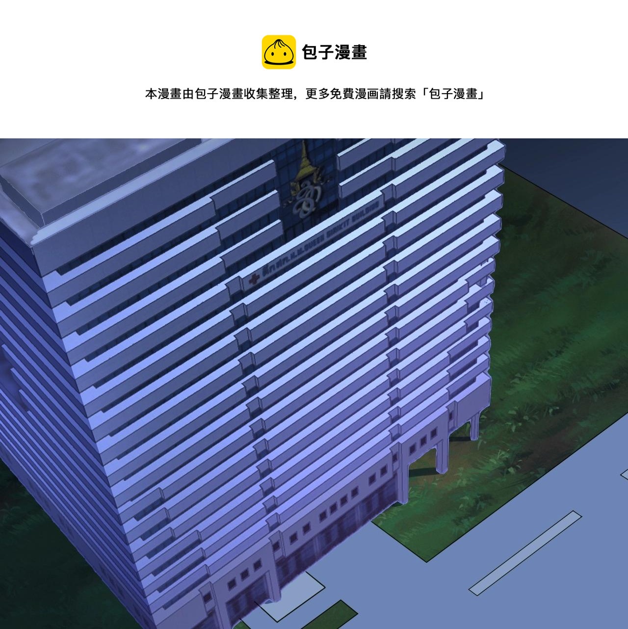 《不平等宠爱条约》第87话 一家三口 第6页