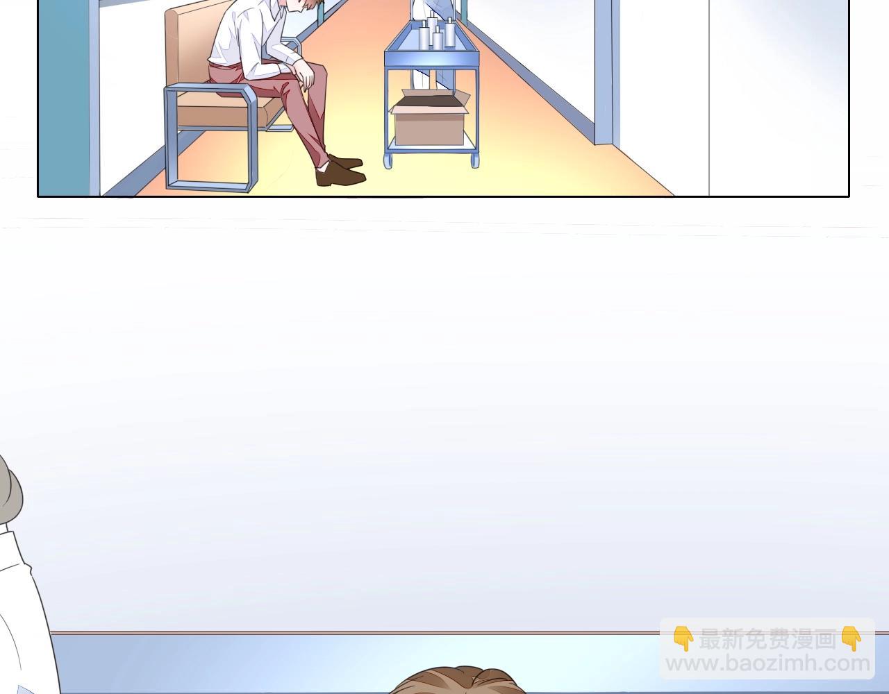 《不平等宠爱条约》第87话 一家三口 第8页