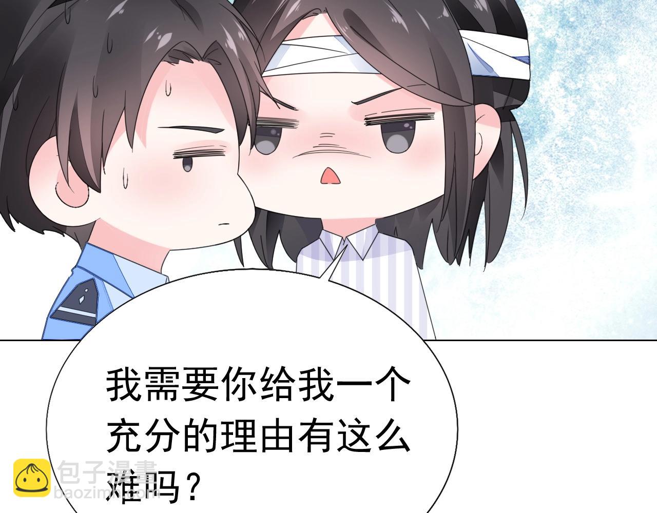 《不平等宠爱条约》第85话 我爱你 第11页