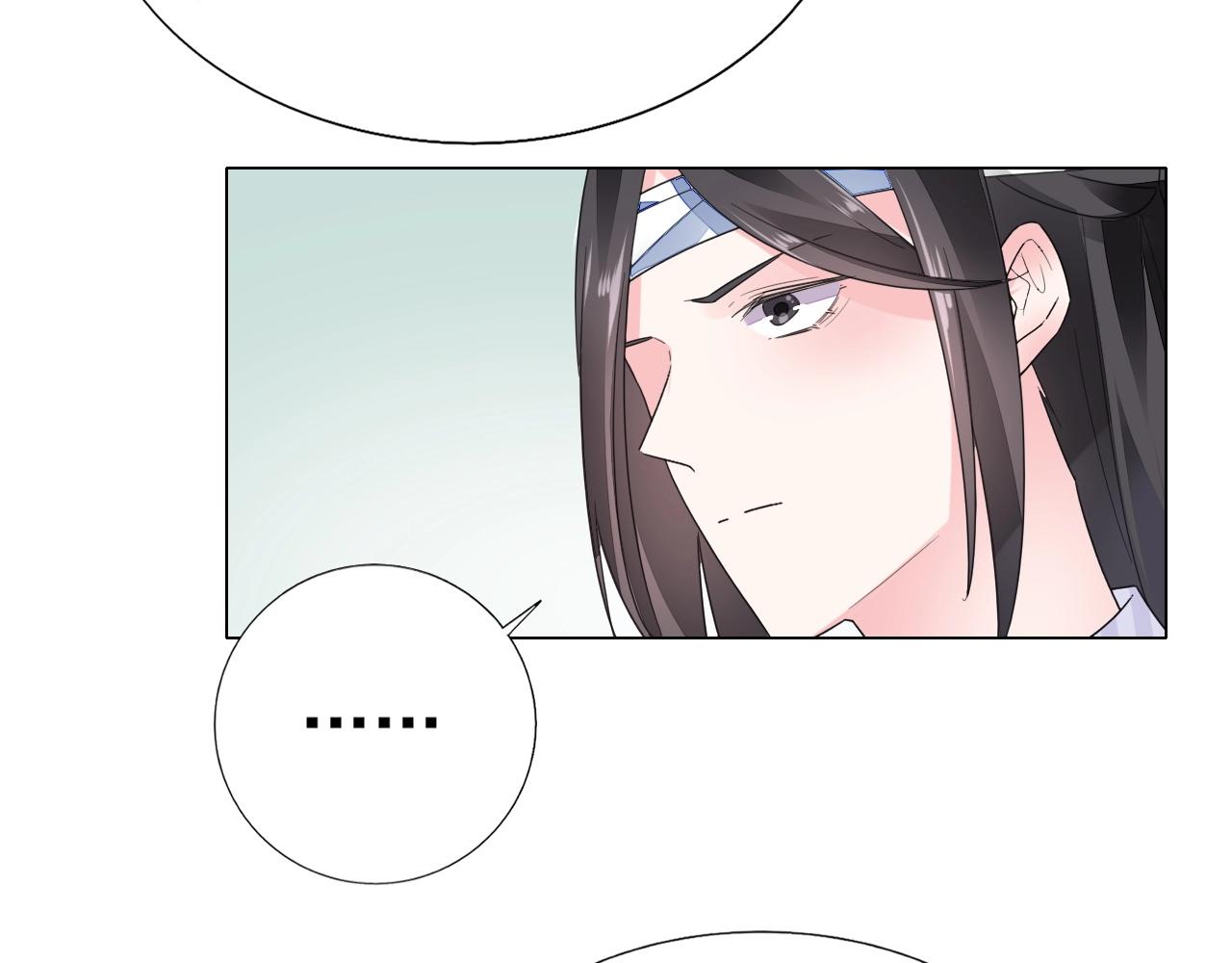 《不平等宠爱条约》第85话 我爱你 第12页