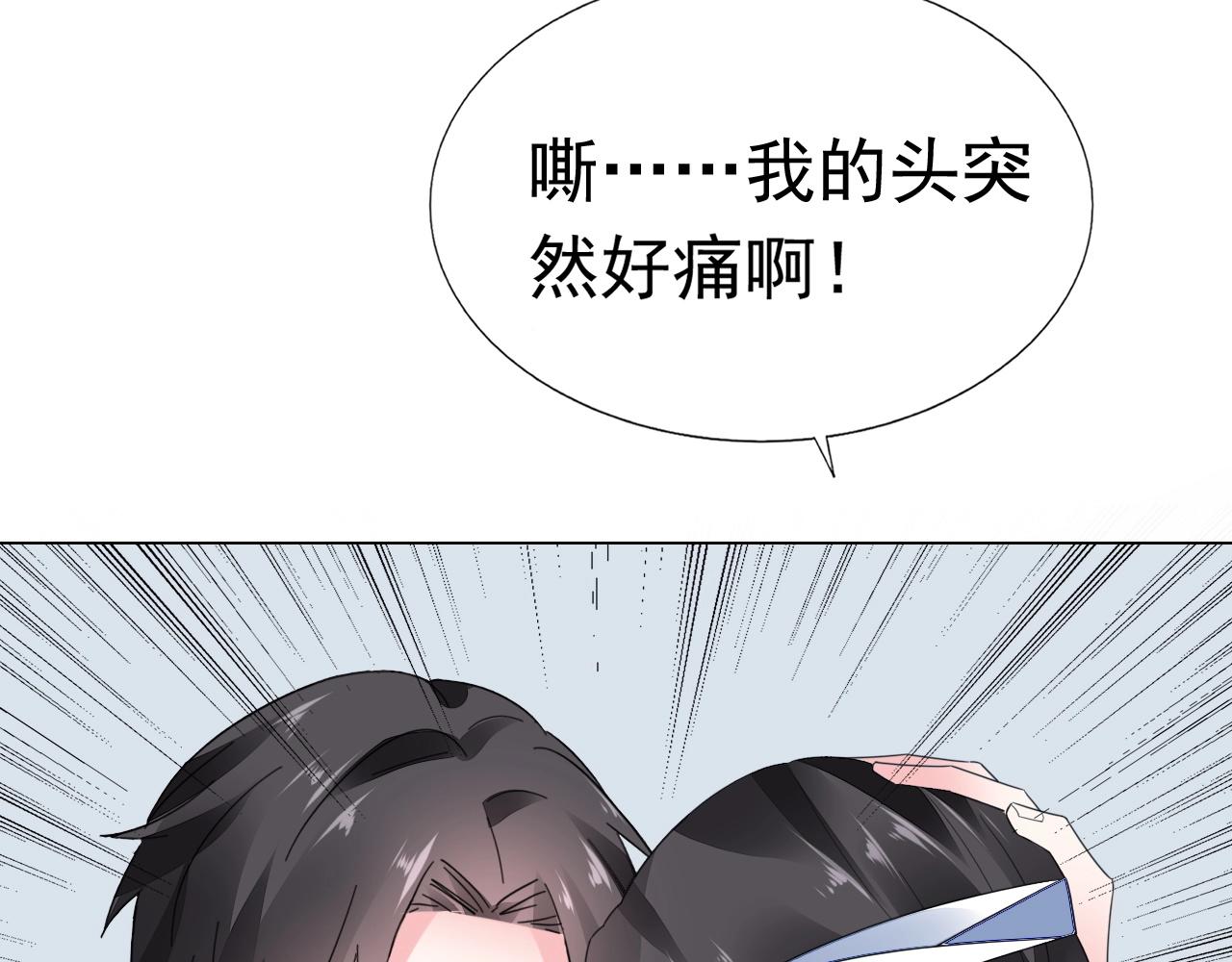 《不平等宠爱条约》第85话 我爱你 第13页